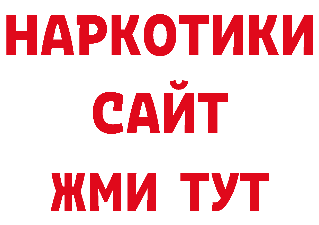 Продажа наркотиков нарко площадка как зайти Новое Девяткино